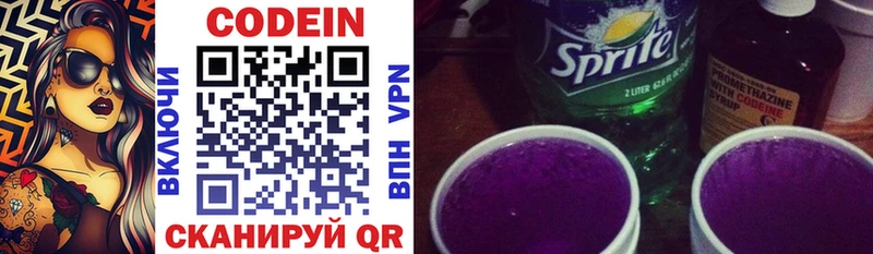 Кодеин напиток Lean (лин)  мега ссылка  Рудня 
