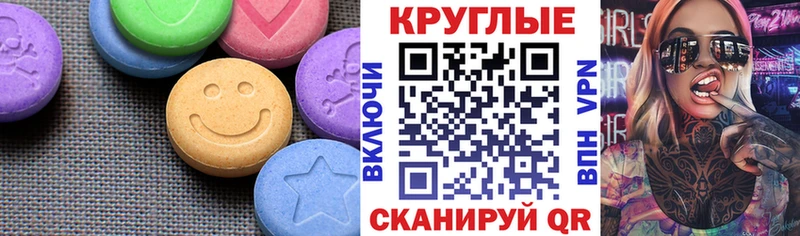 Экстази круглые  mega ТОР  Рудня 