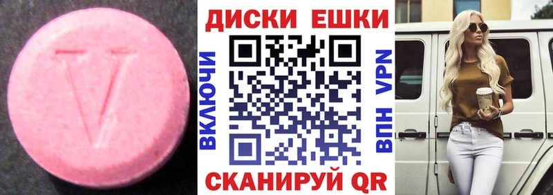ЭКСТАЗИ MDMA Рудня